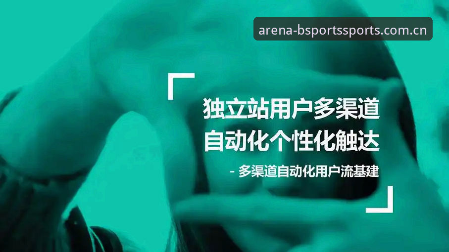 最新BSports热门赛事 资深用户分享:BSports体育如何精准锁定最新BSports热门赛事?实战经验与账户安全指南