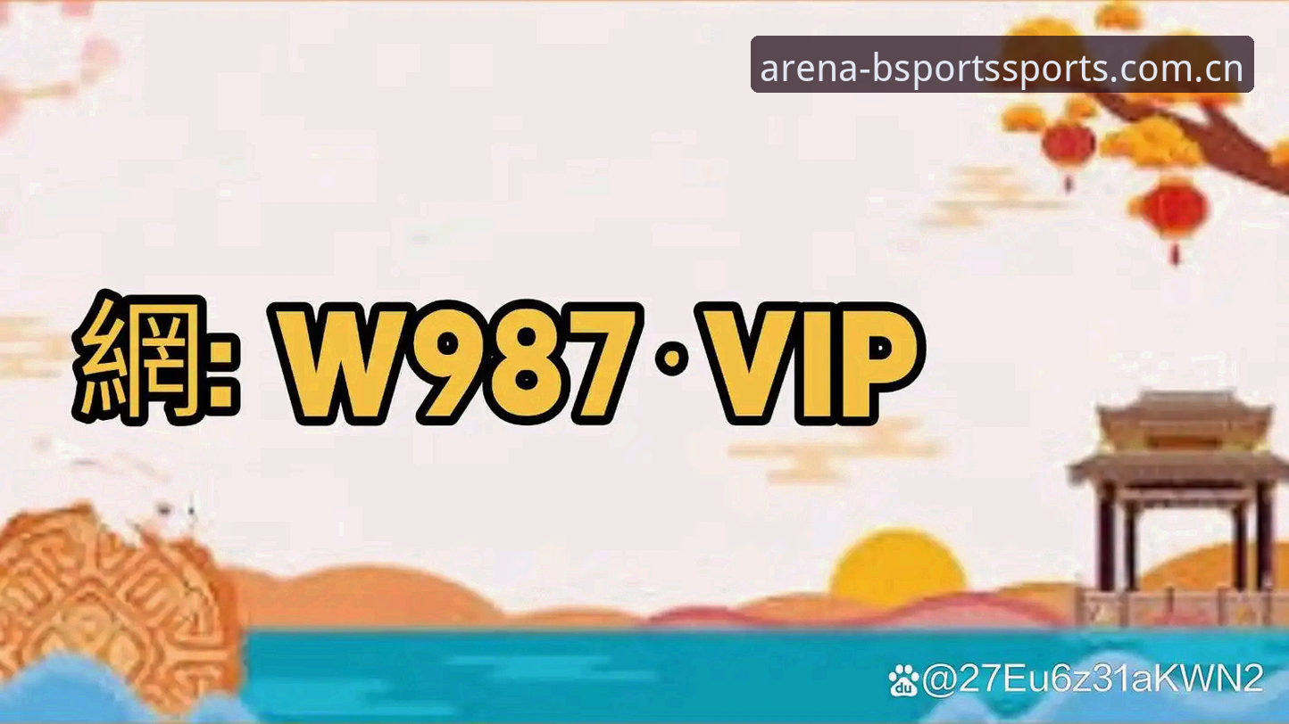 BSports登录引导教程 BSports体育平台登录完整指南:从注册到高效使用