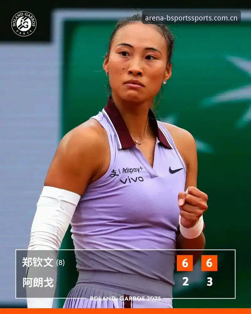 揭秘郑钦文法网非种子逆袭之路：Bsport体育用户亲历的八强密码