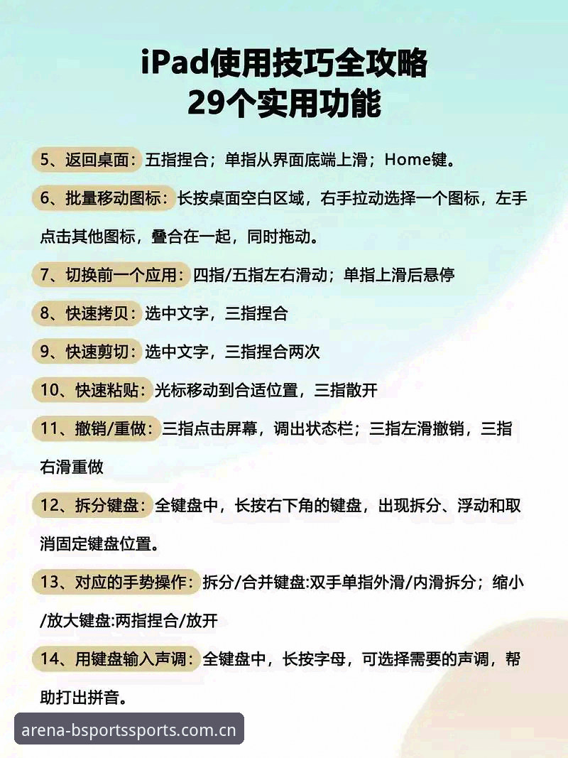 Bsport体育平台电竞模块使用教程：从新手到高手的完整操作指南