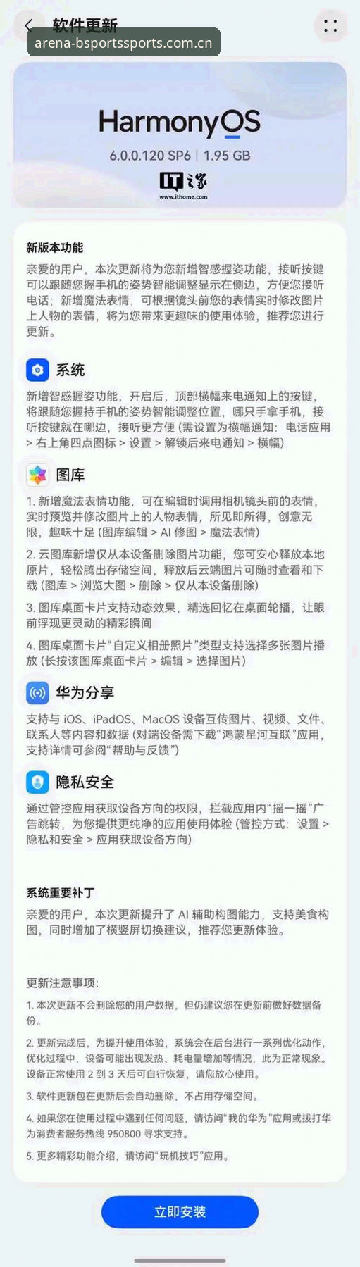 BSports安卓版安装失败解决教程：从根源排查到顺利运行